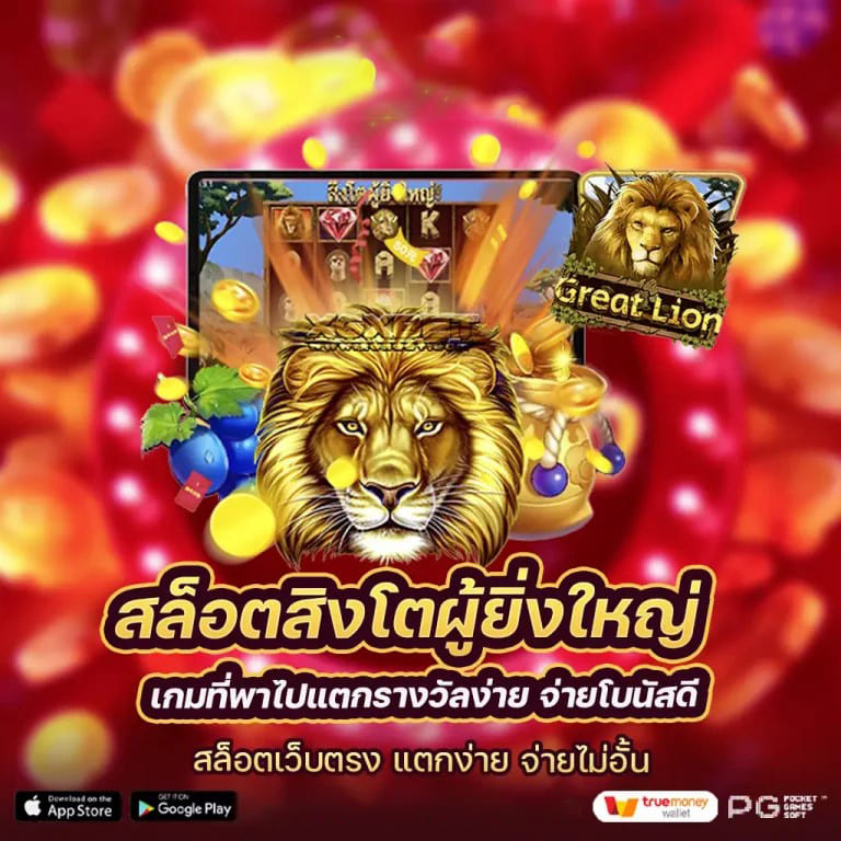 PGตรง บาคาร่าออนไลน์ เกมทำเงินยอดฮิต