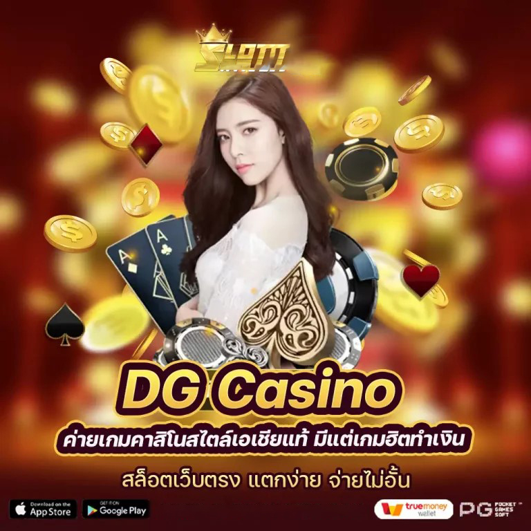 สวีทโบนันซ่า ค่าย PG เกมสล็อตออนไลน์ยอดนิยม