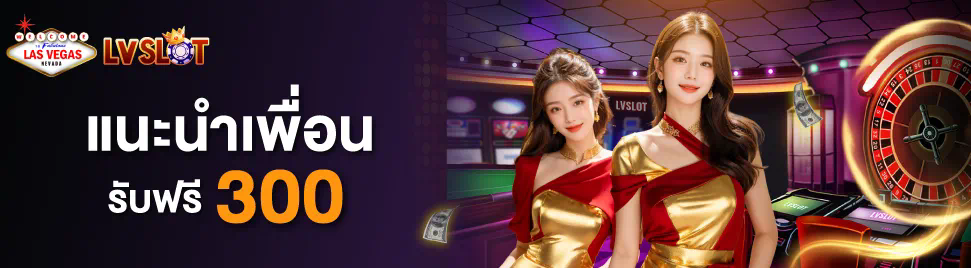 Slot Alice เกมสล็อตออนไลน์ในธีมของอลิซในดินแดนมหัศจรรย์